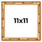 11x11 Bamboo Picture Frame with UV-Resistant Acrylic & Acid Free Backing, Available in 4 Finishes - Brown, Black, Gold, and Natural